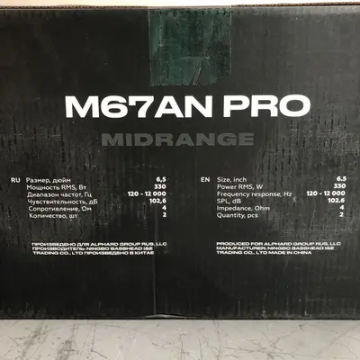 Deaf Bonce M67AN Pro 6.5" 660W Max 4-Ohm Mid-Range Car Audio Speakers (Pair) - Thumbnail 9